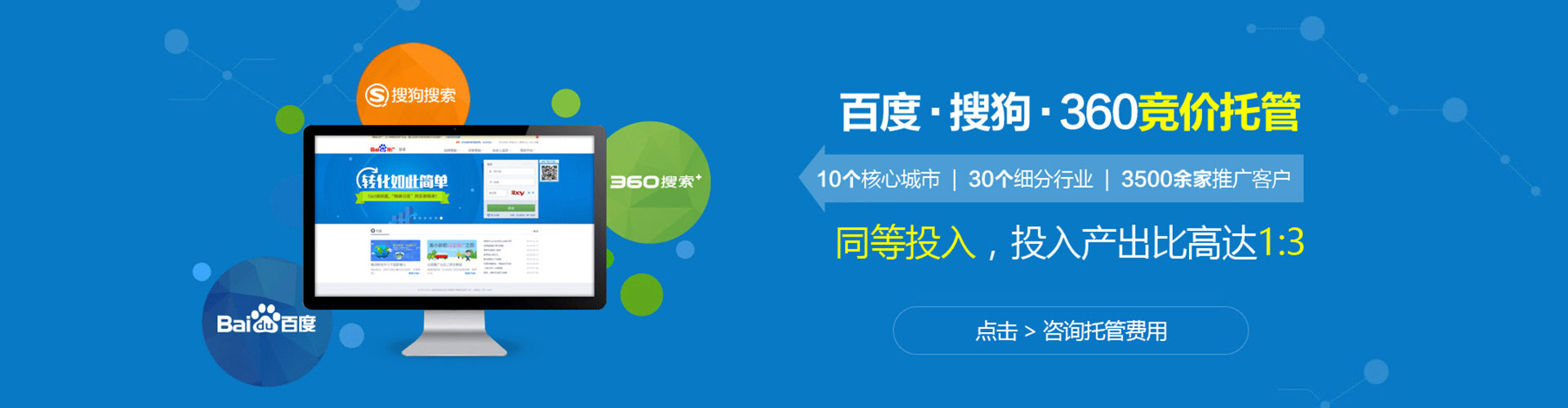 丰泽百度推广开户