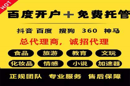 精准投放广告的秘诀：SEM开户的多个成功案例